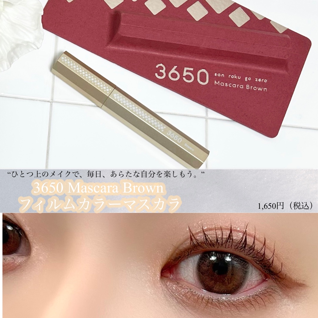 マスカラ ブラウン/3650/マスカラを使ったクチコミ（1枚目）