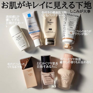 スハダコスメチックス スハダDr.P プロフェッショナルエステUVのクチコミ「今日はお気に入りのお肌がきれいに⁡
見える下地を御紹介⁡⁡
⁡⁡
色々あるよー⁡⁡
7点!!.....」（1枚目）