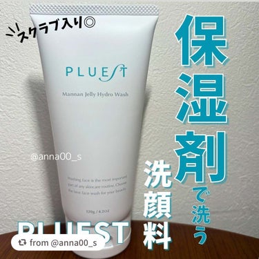 【anna00_sさんから引用】

“【保湿剤で洗う新感覚ジュレ】
PLUEST（プルエスト）の
「マンナンジェリーハイドロウォッシュ」をレビューします！

スクラブ入りの洗顔料、
その魅力をレビュー👀