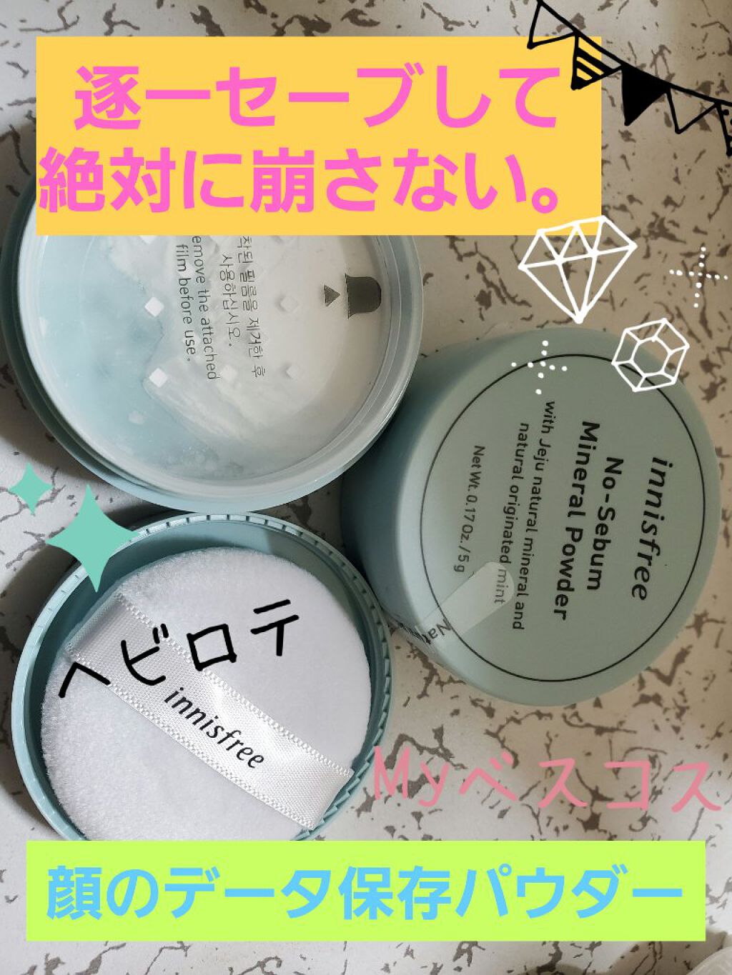 ノーセバム ミネラルパウダー/innisfree/ルースパウダーを使ったクチコミ(1枚目)