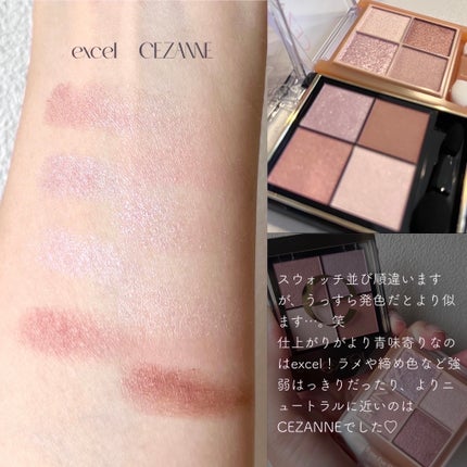 リアルクローズシャドウ/excel/アイシャドウパレットを使ったクチコミ(4枚目)