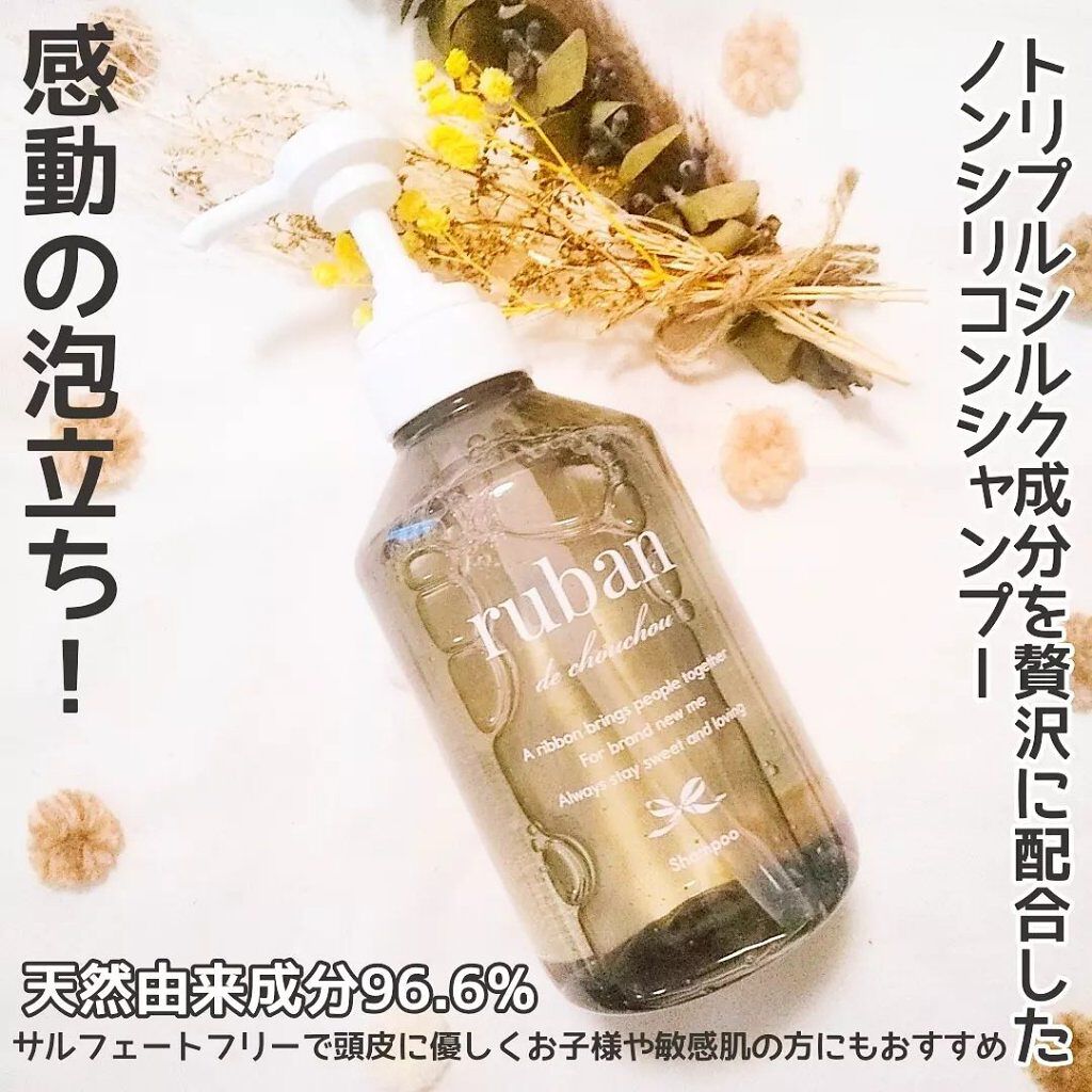 ケアシャンプー/ruban de chouchou/市販シャンプーを使ったクチコミ(2枚目)