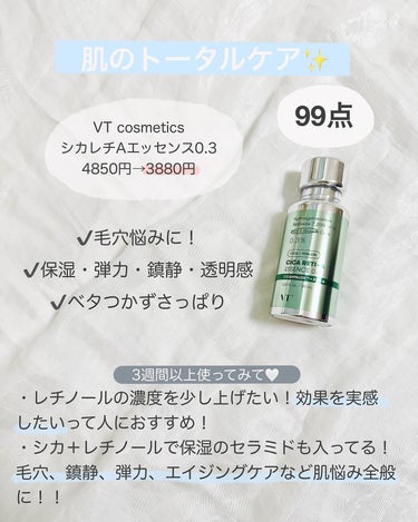 レチノール　シカ　リペア　セラム 【旧】30mL/innisfree/美容液の画像