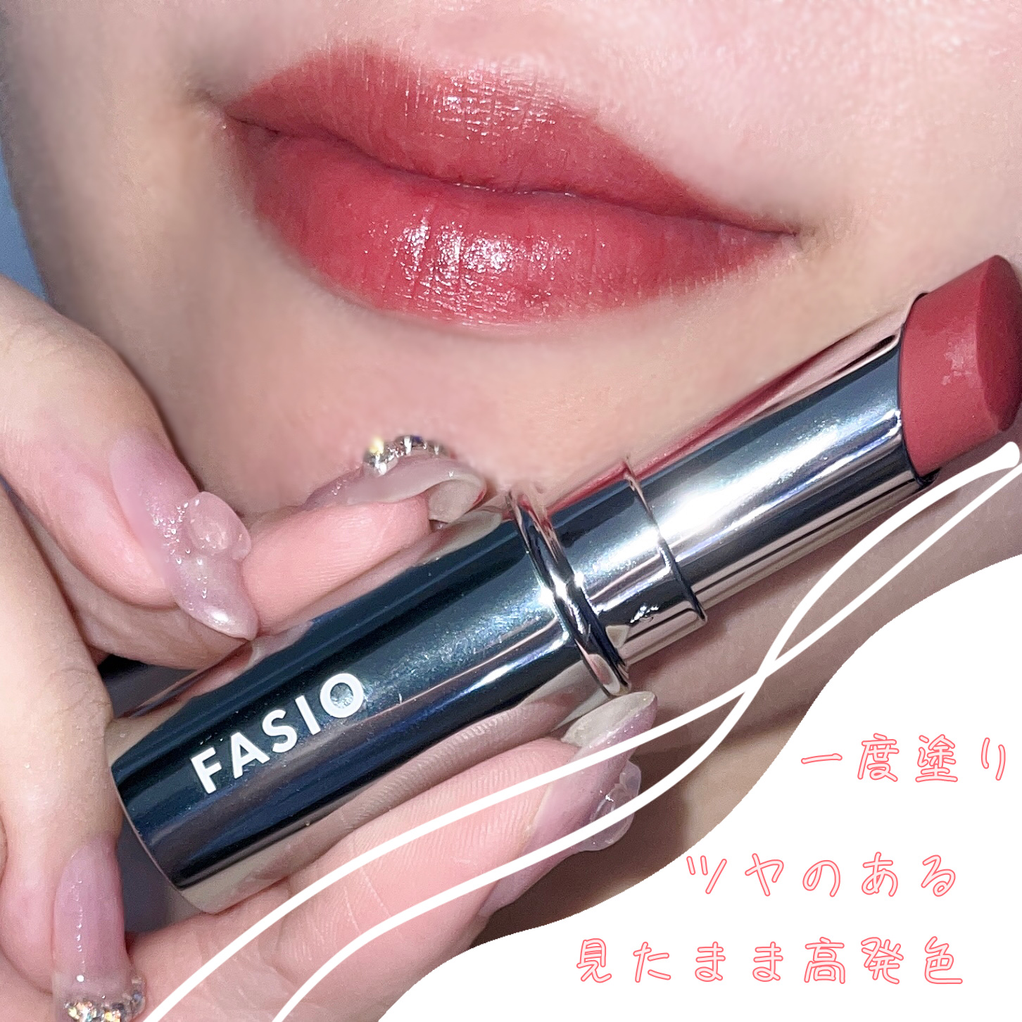 ヒトヌリ ルージュ 05 クラシカルレッド/FASIO/口紅を使ったクチコミ（2枚目）