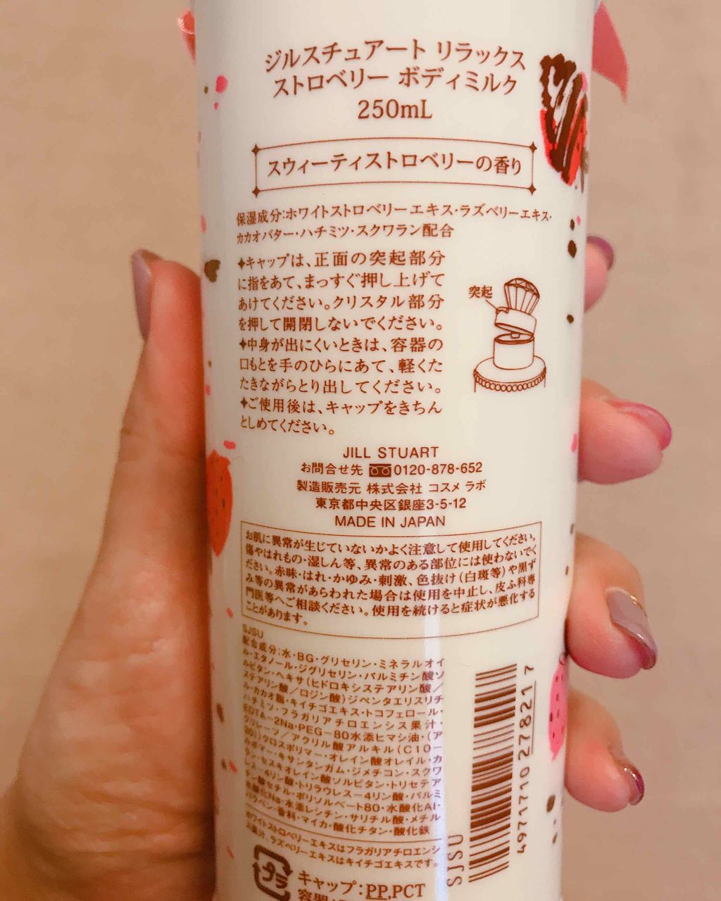 JILL STUART リラックス ストロベリー ボディミルクのクチコミ「
ジルスチュアート リラックス
ストロベリー ボディミルク✨

スウィーティーストロベリーの香.....」（2枚目）