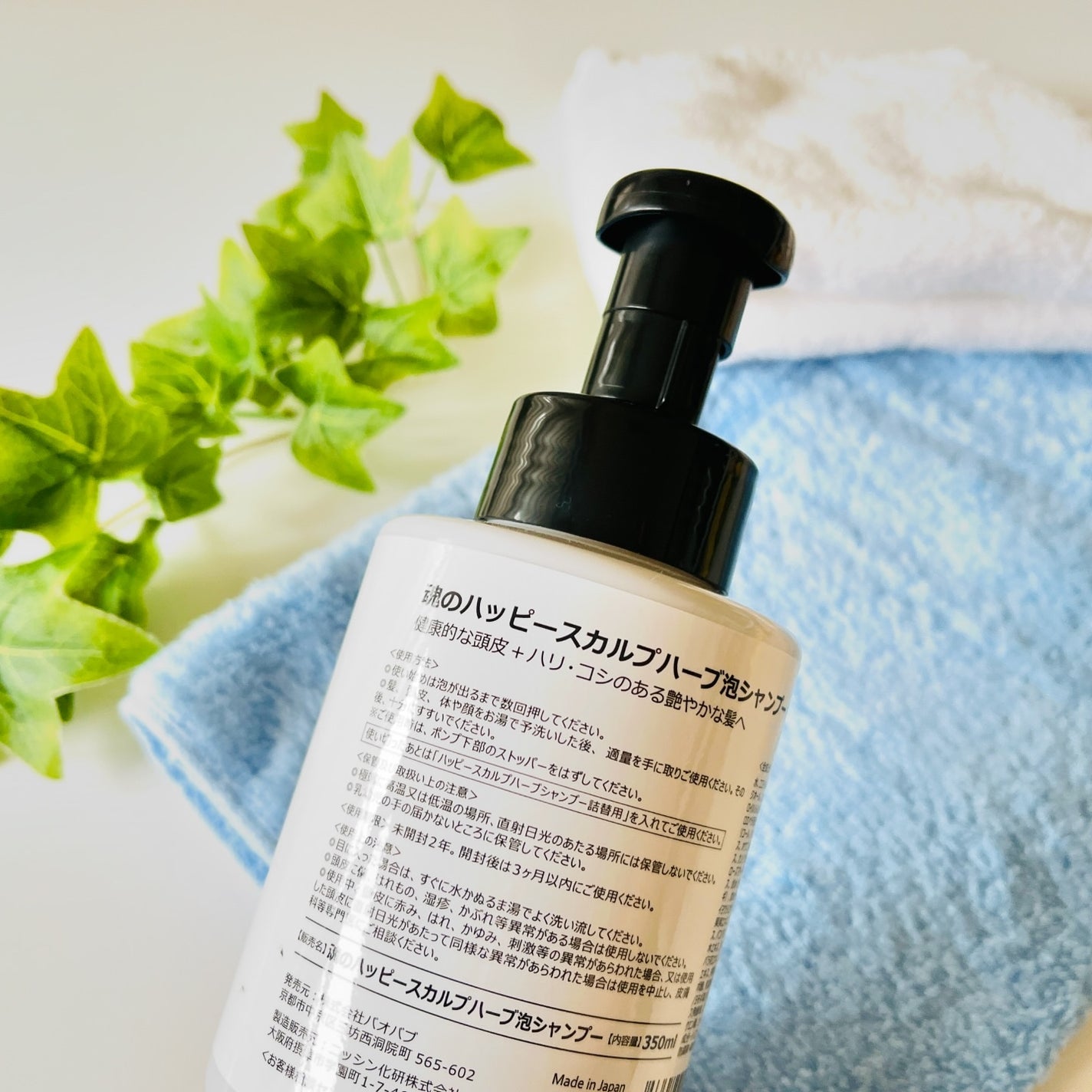 魂のハッピースカルプシャンプー/魂の商材屋/市販シャンプーを使ったクチコミ(2枚目)