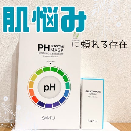 サミュ ガラクトポア セラム/SAM'U/美容液を使ったクチコミ(1枚目)