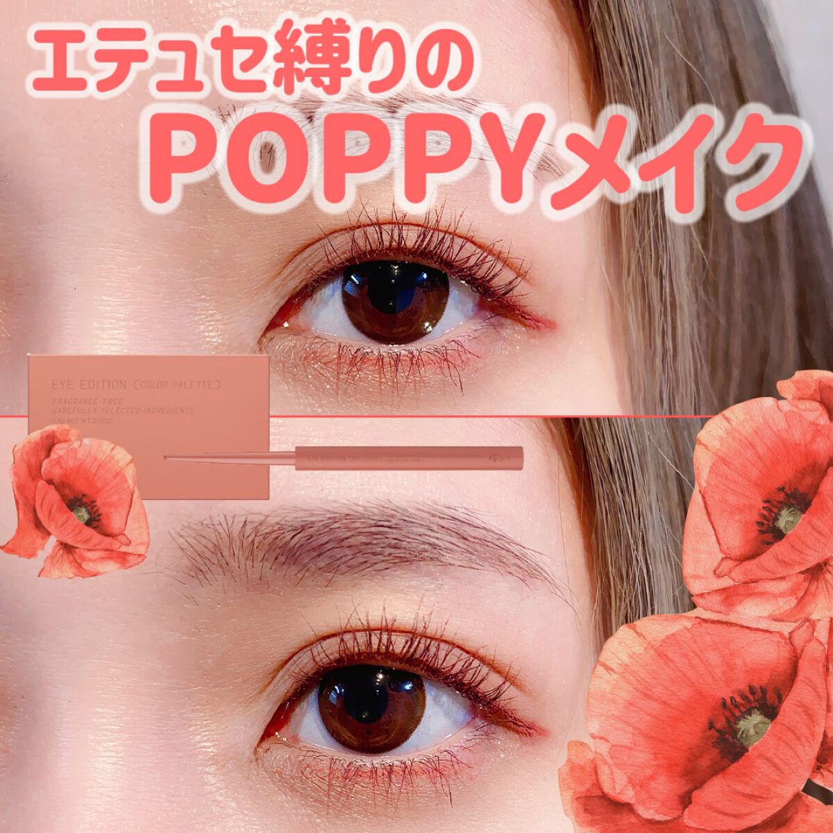 エテュセ アイエディション(ブロウマスカラ)/ettusais/眉マスカラを使ったクチコミ（1枚目）