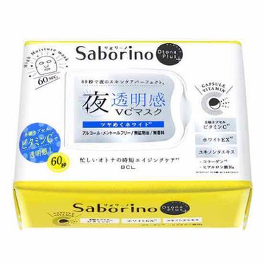 以前、サボリーノの朝マスクを使用したときにあまり肌に合わずピリピリとした感じがあったので、少し不安でしたが使ってみました。

気になっていたピリピリ感は全くなく、マスクがひたひただったので美白重視の商品