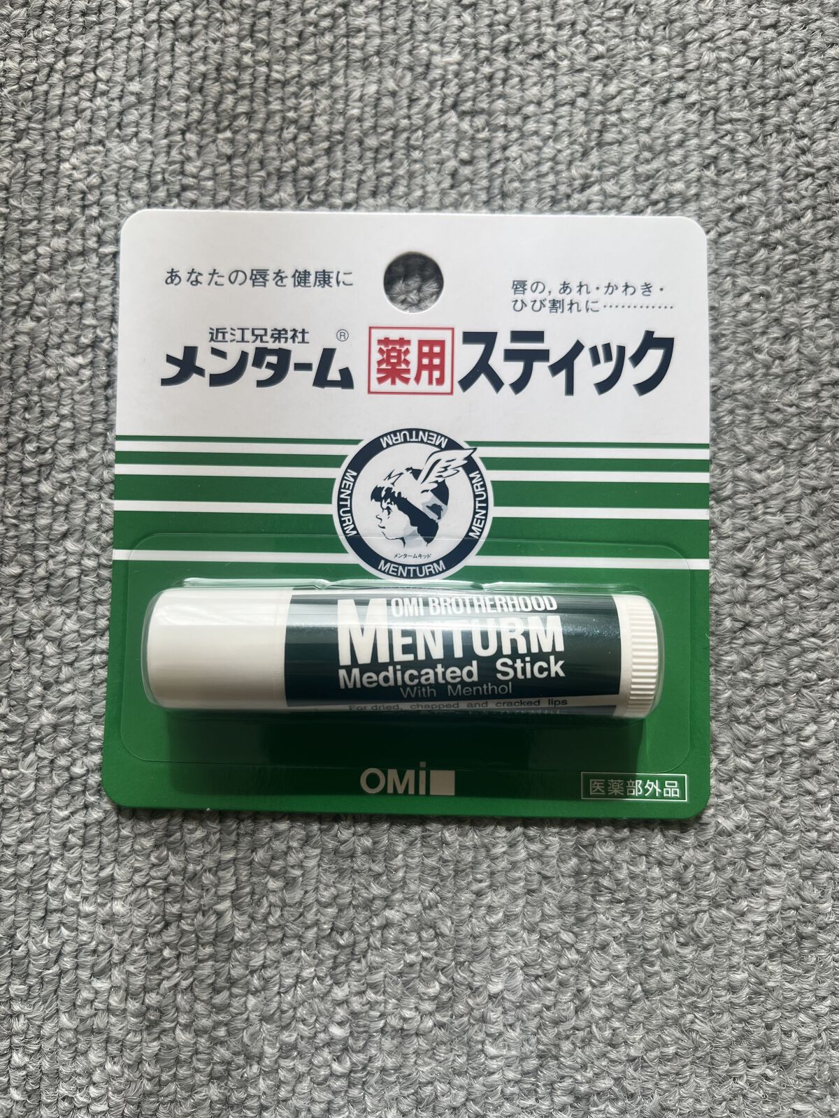 薬用スティックレギュラー/メンターム/リップクリームを使ったクチコミ（2枚目）