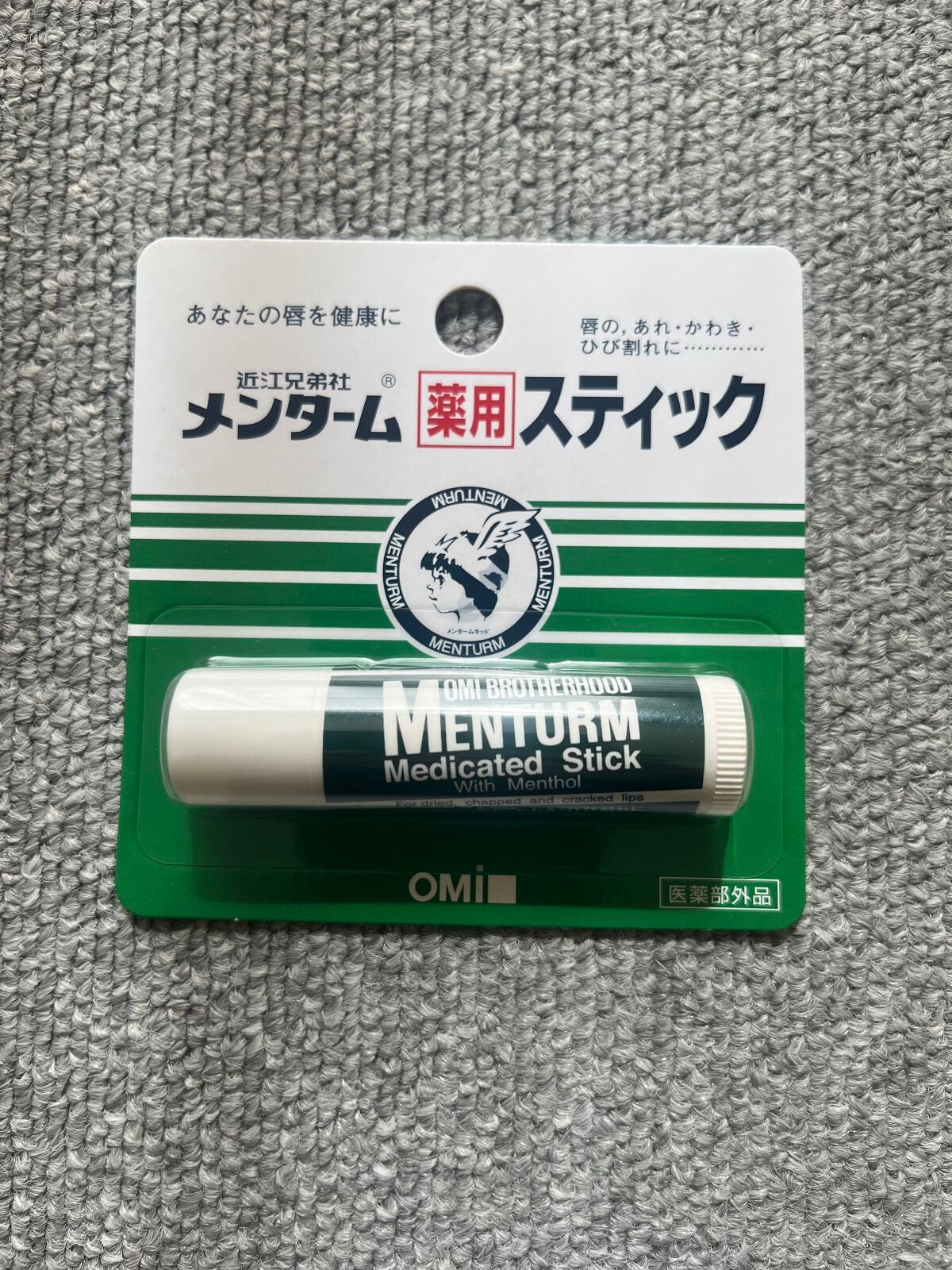 薬用スティックレギュラー/メンターム/リップクリームを使ったクチコミ(2枚目)