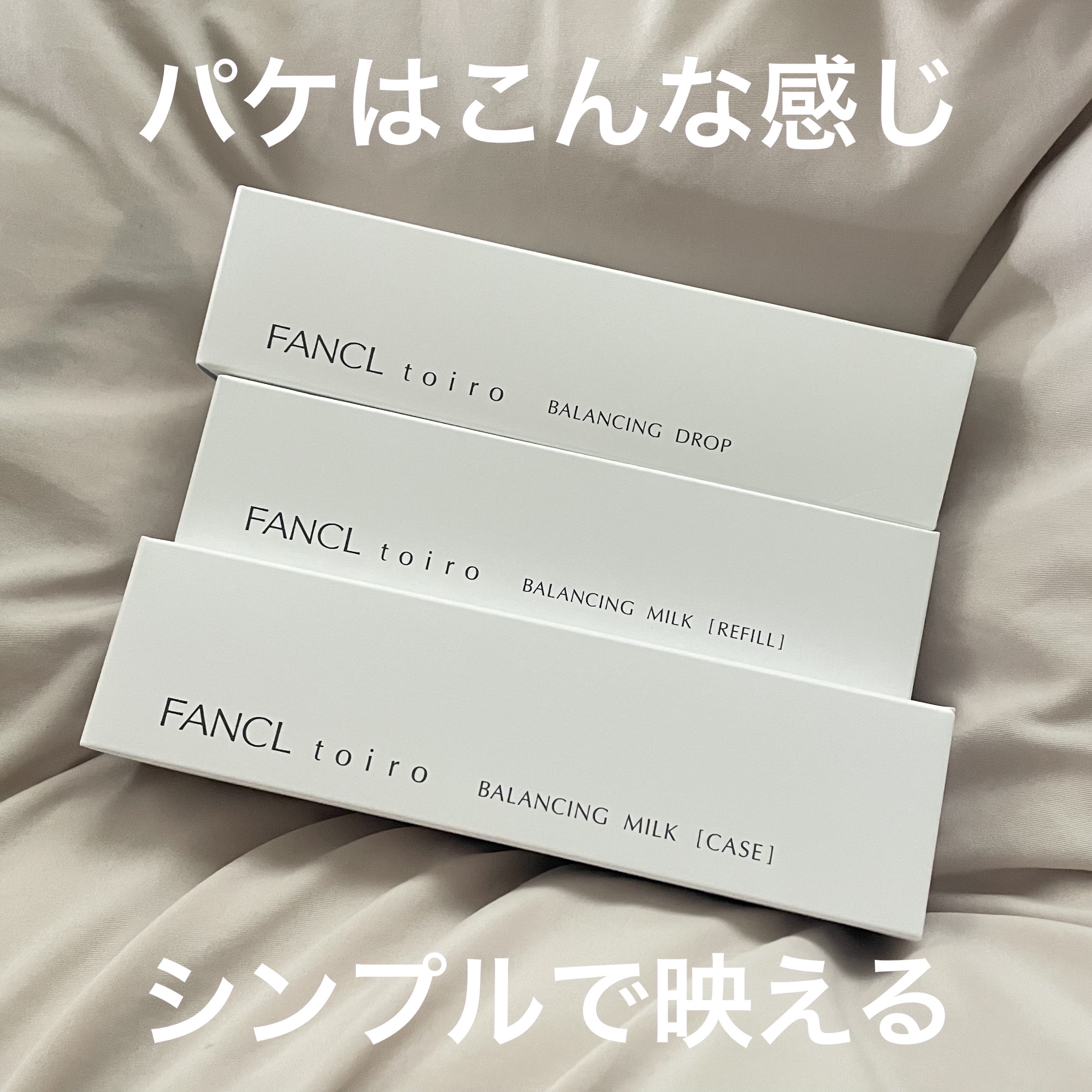 トイロ バランシングドロップ＜医薬部外品＞（化粧液）/ファンケル/化粧水を使ったクチコミ（3枚目）
