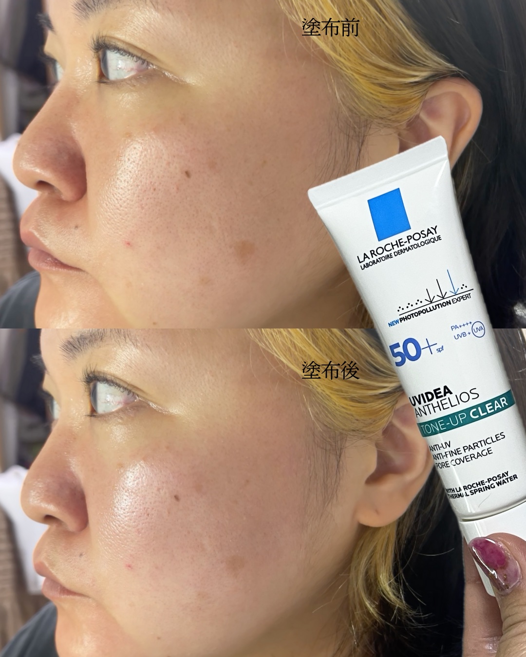 UVイデア XL プロテクショントーンアップ ローズ/ラ ロッシュ ポゼ/日焼け止めクリームを使ったクチコミ（2枚目）