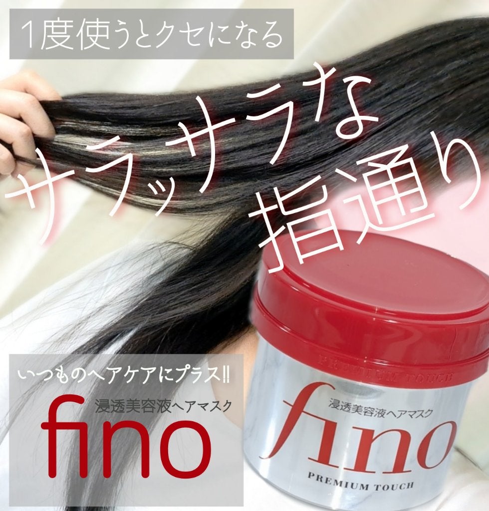 フィーノ プレミアムタッチ 濃厚美容液ヘアマスク/フィーノ/ヘアマスク・ヘアパックを使ったクチコミ(1枚目)