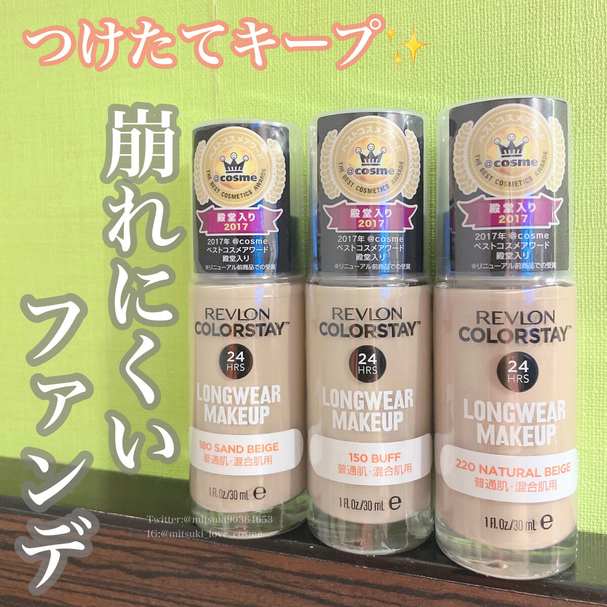 カラーステイ ロングウェア メイクアップ/REVLON/リキッドファンデーションを使ったクチコミ（1枚目）