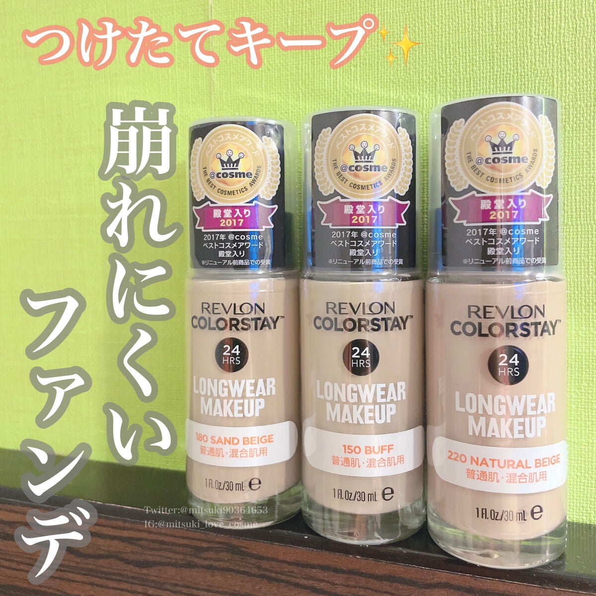 ã«ã©ãŒã¹ã〠ãã³ã°ãŠã§ã¢ ã¡ã€ã¯ã¢ãã/REVLON/ãªããããã¡ã³ããŒã·ã§ã³ã䜿ã£ãã¯ãã³ãïŒ1æç®ïŒ