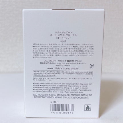 ユートピアジャストフォーユー ギフトコレクション ホワイトフローラル ローラーボール 10ml/JILL STUART/その他キットセットの画像