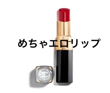 ルージュ ココ フラッシュ 106 ドミナン/CHANEL/口紅の画像