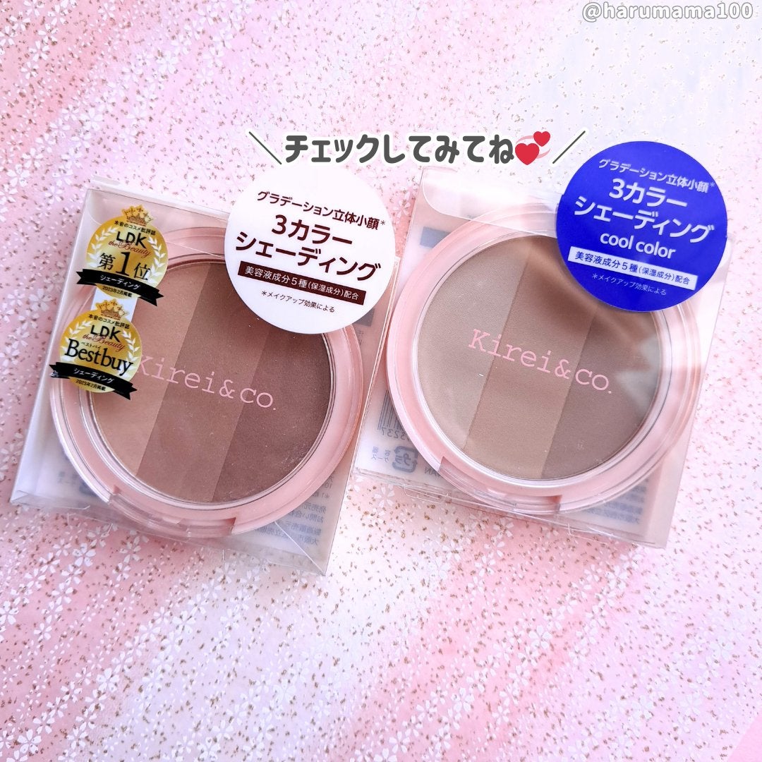 3カラーシェーディングパレット/Kirei&co./シェーディングを使ったクチコミ(7枚目)