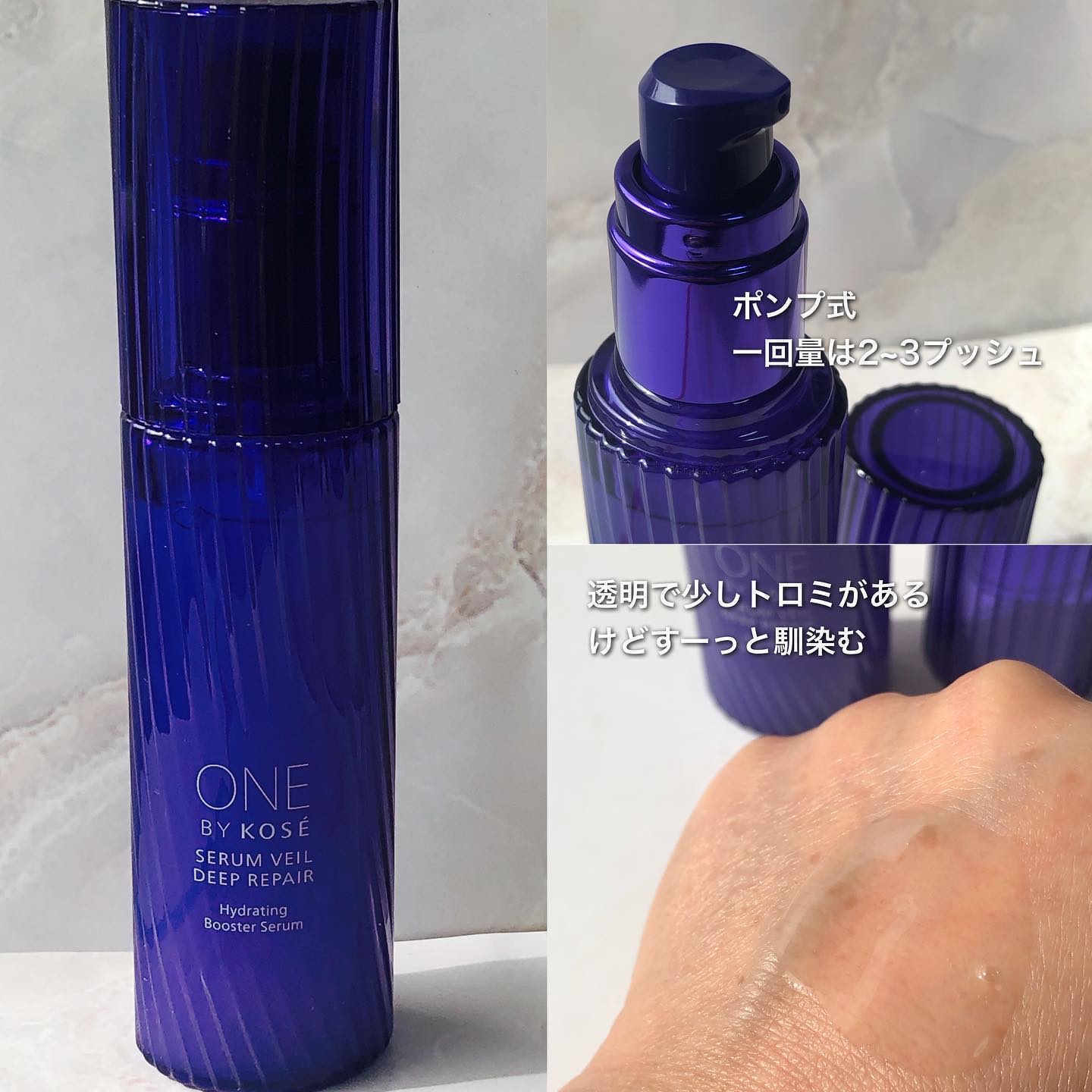 セラム ヴェール/ONE BY KOSE/美容液を使ったクチコミ（2枚目）