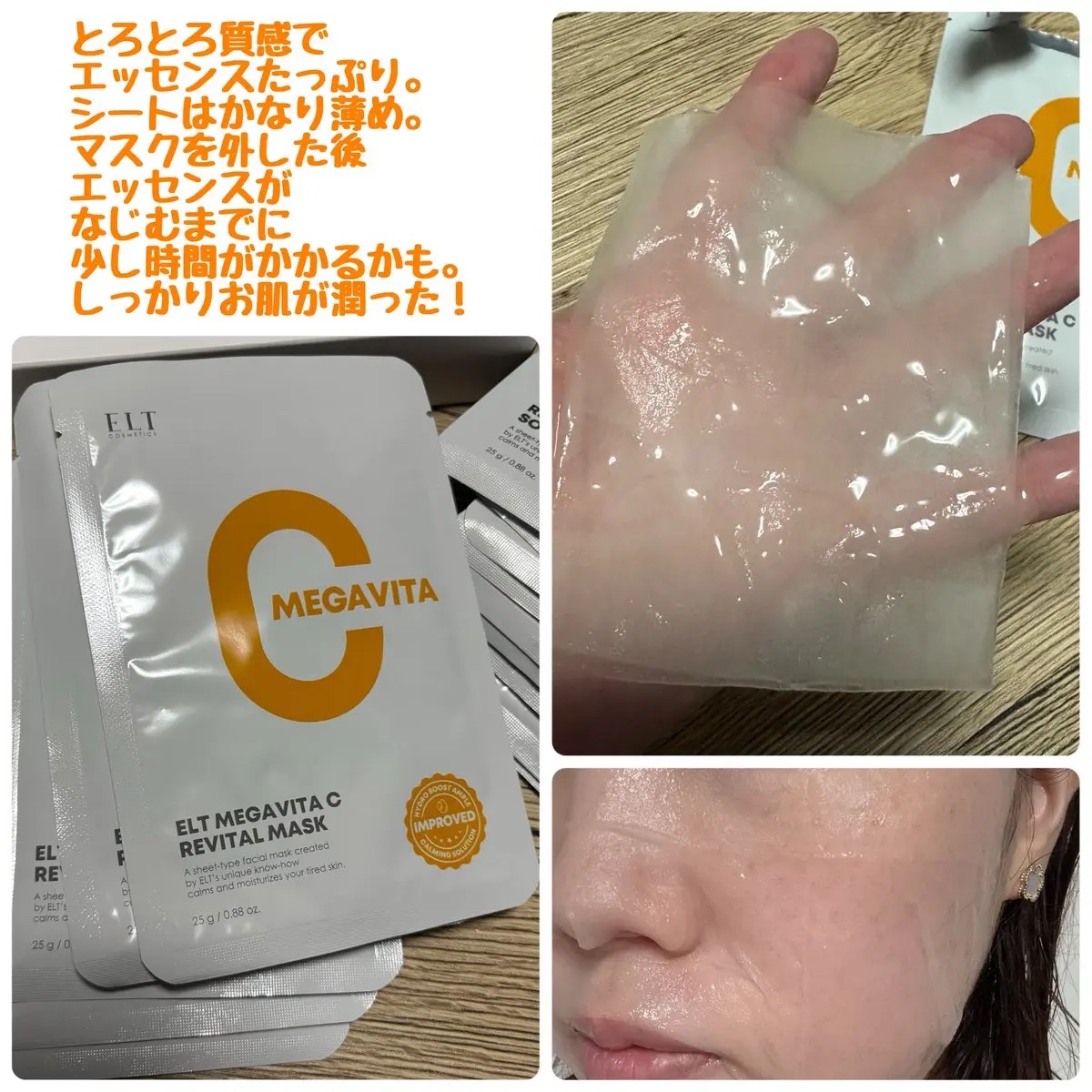 レッドカクタススージングマスク/ELT COSMETICS/シートマスク・パックを使ったクチコミ（2枚目）