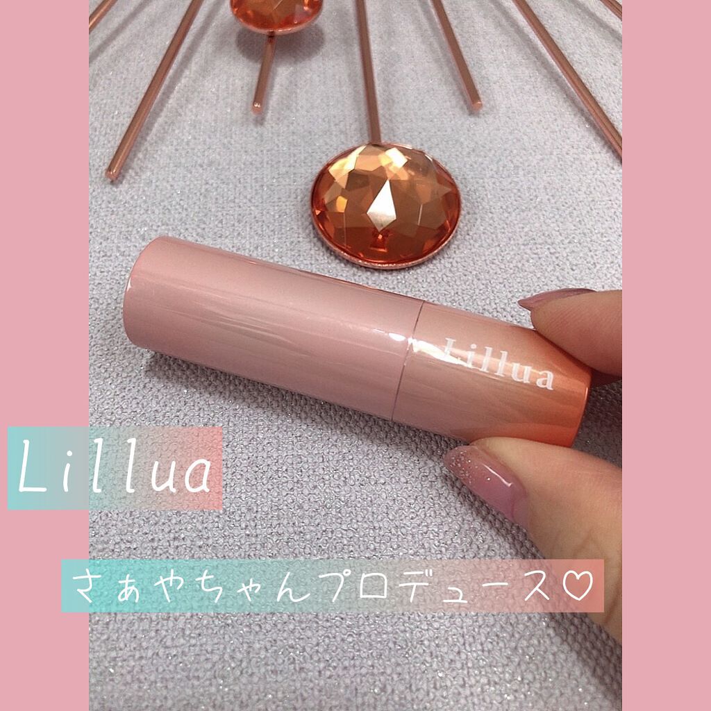 オイルリッチティント/Lillua/リップティントを使ったクチコミ（1枚目）