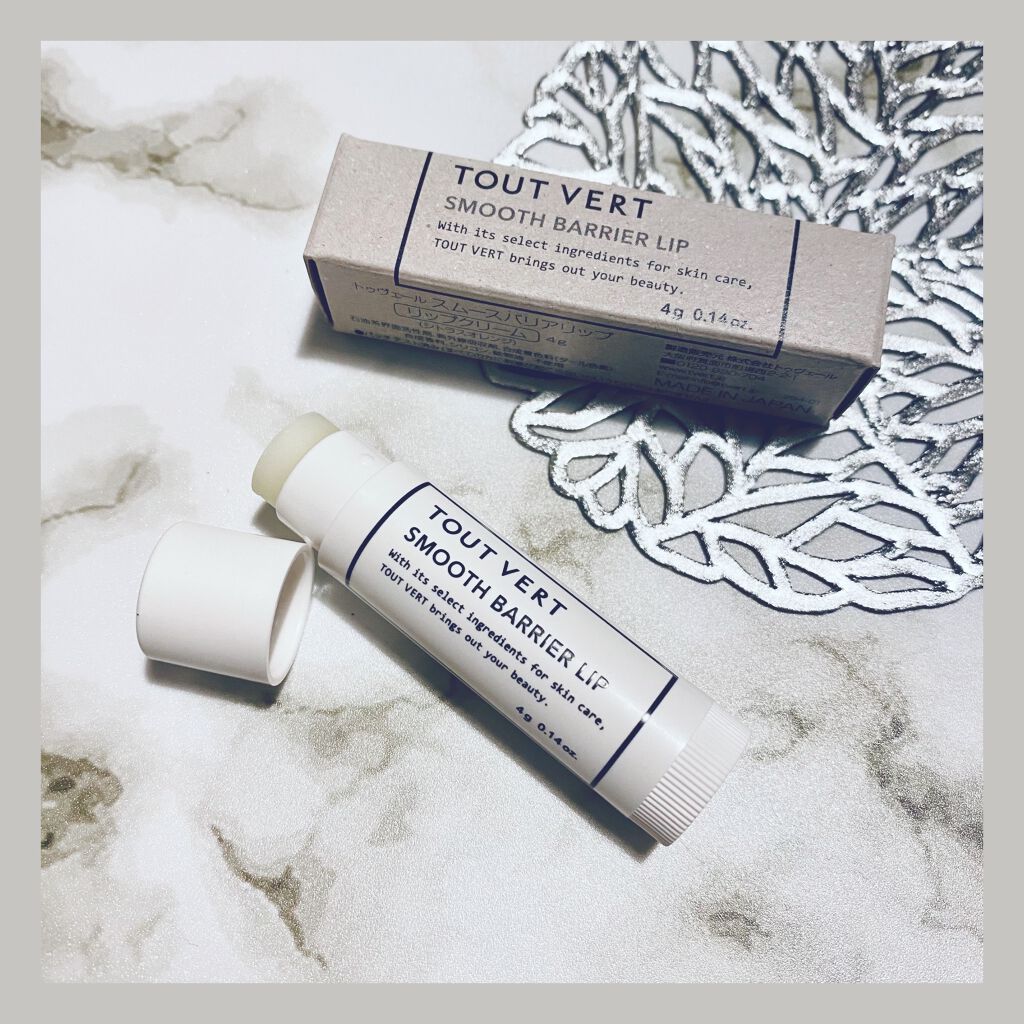 スムースバリアリップ/TOUT VERT/リップクリームを使ったクチコミ(1枚目)