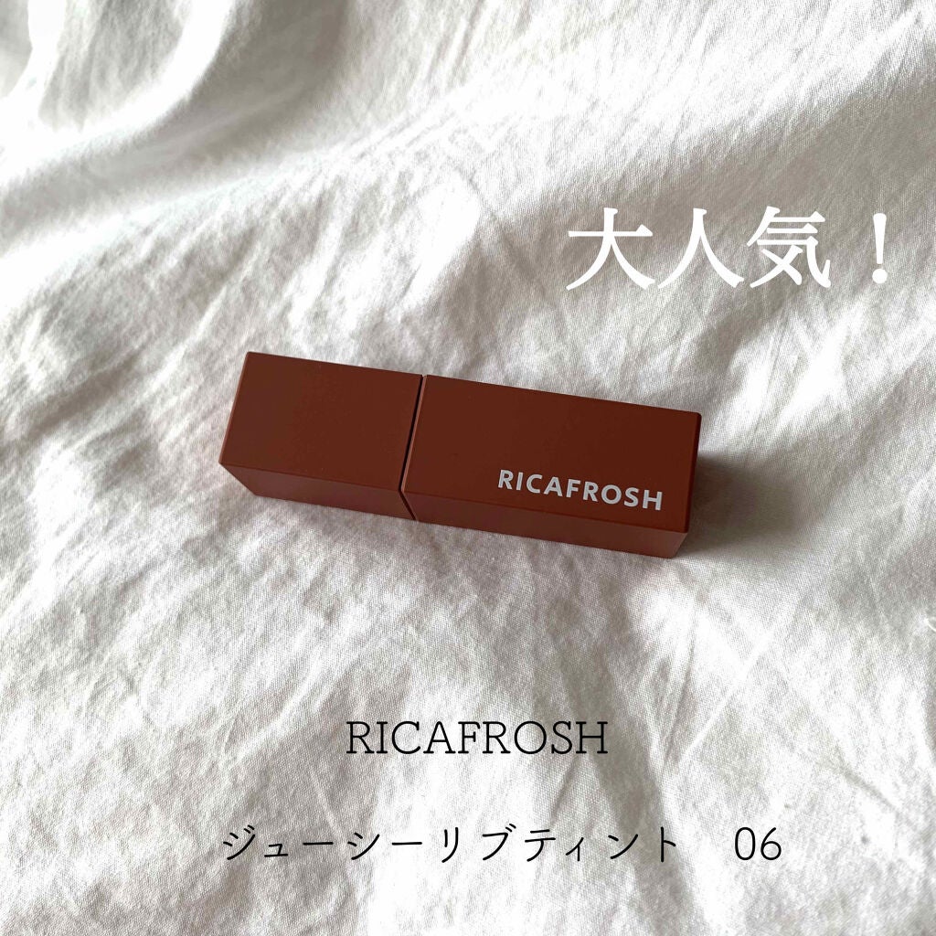 ジューシーリブティント/RICAFROSH/リップティントを使ったクチコミ(1枚目)