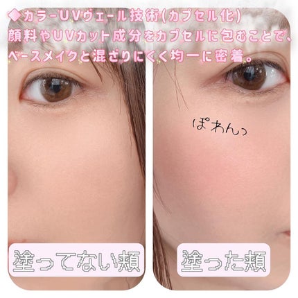 クロノビューティ カラーオンUV/アリィー/日焼け止めクリームを使ったクチコミ(3枚目)