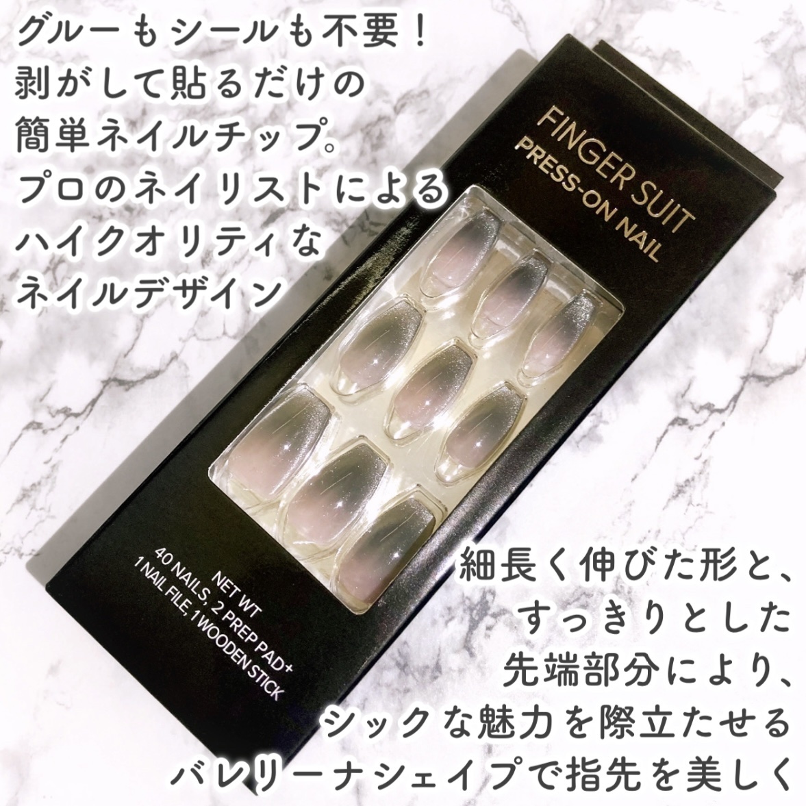 ネイルチップ(シールタイプ)/FINGER SUIT/ネイルチップ・パーツを使ったクチコミ（2枚目）