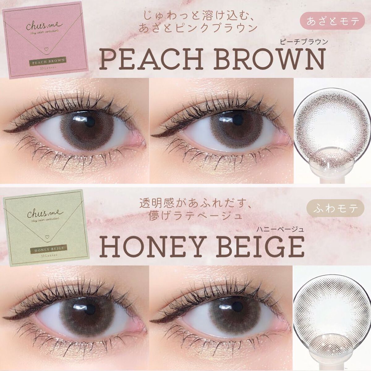 Chu's me 1day/Chu's me/ワンデー（１DAY）カラコンを使ったクチコミ（3枚目）