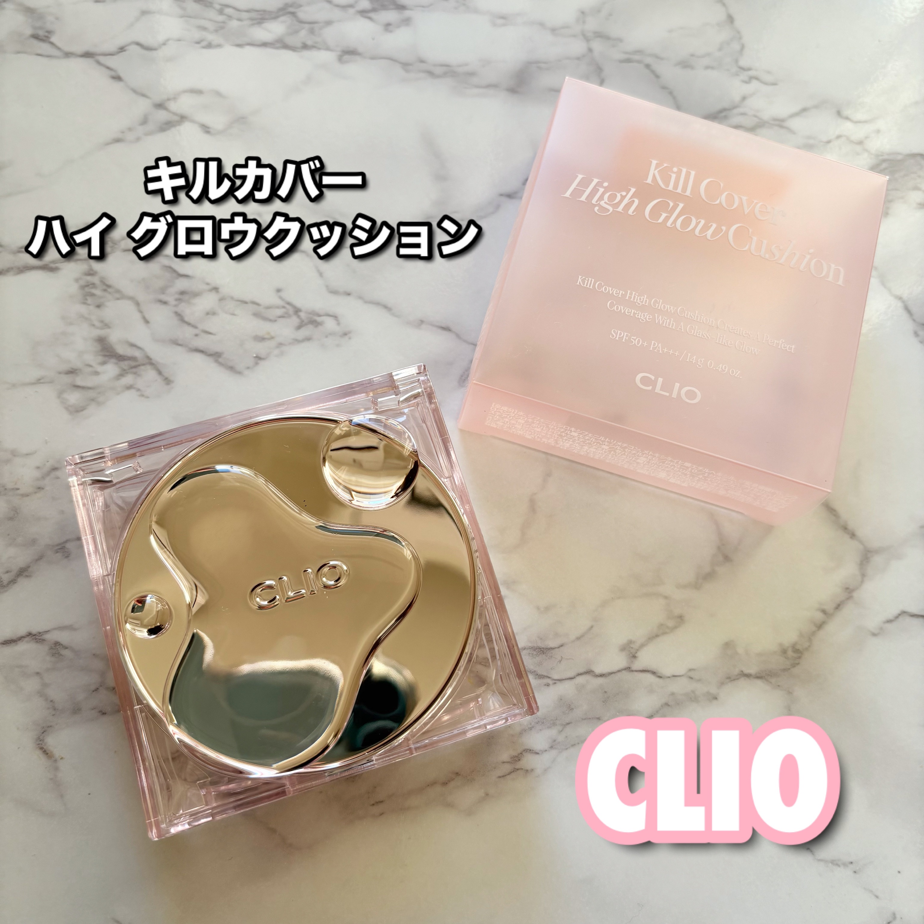 キル カバー ハイ グロウ クッション 04 ジンジャー(GINGER) / CLIO