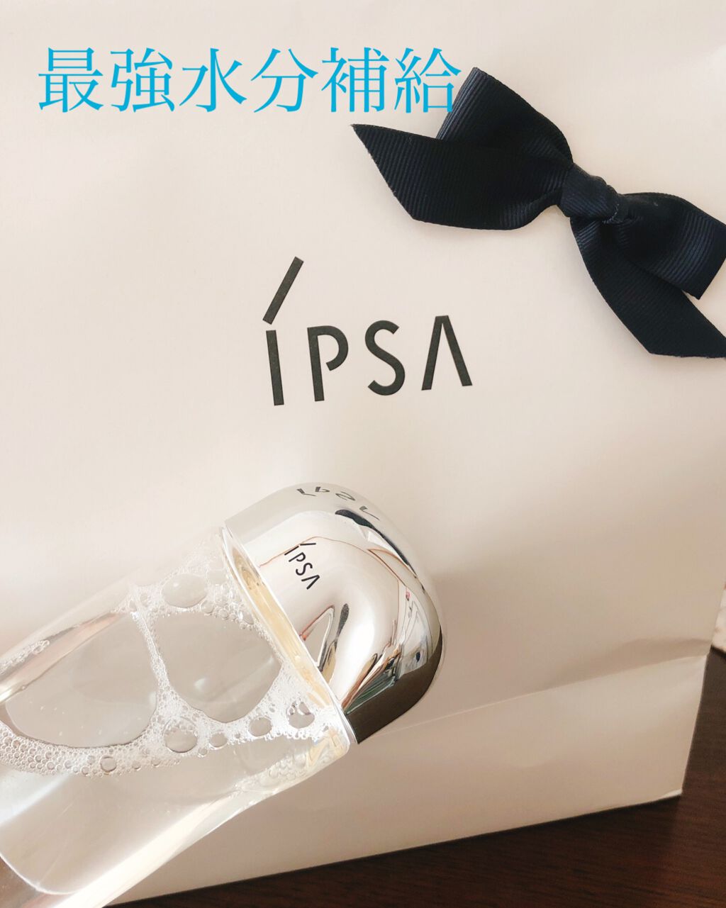 ザ・タイムR アクア/IPSA/化粧水を使ったクチコミ(1枚目)