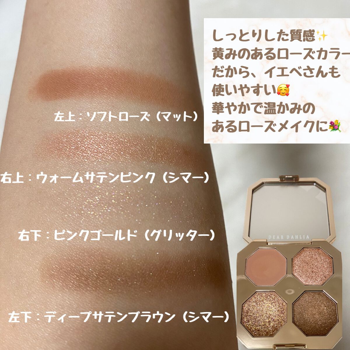 ドリームベルベットアイシャドウパレット/DEAR DAHLIA/アイシャドウパレットを使ったクチコミ(2枚目)