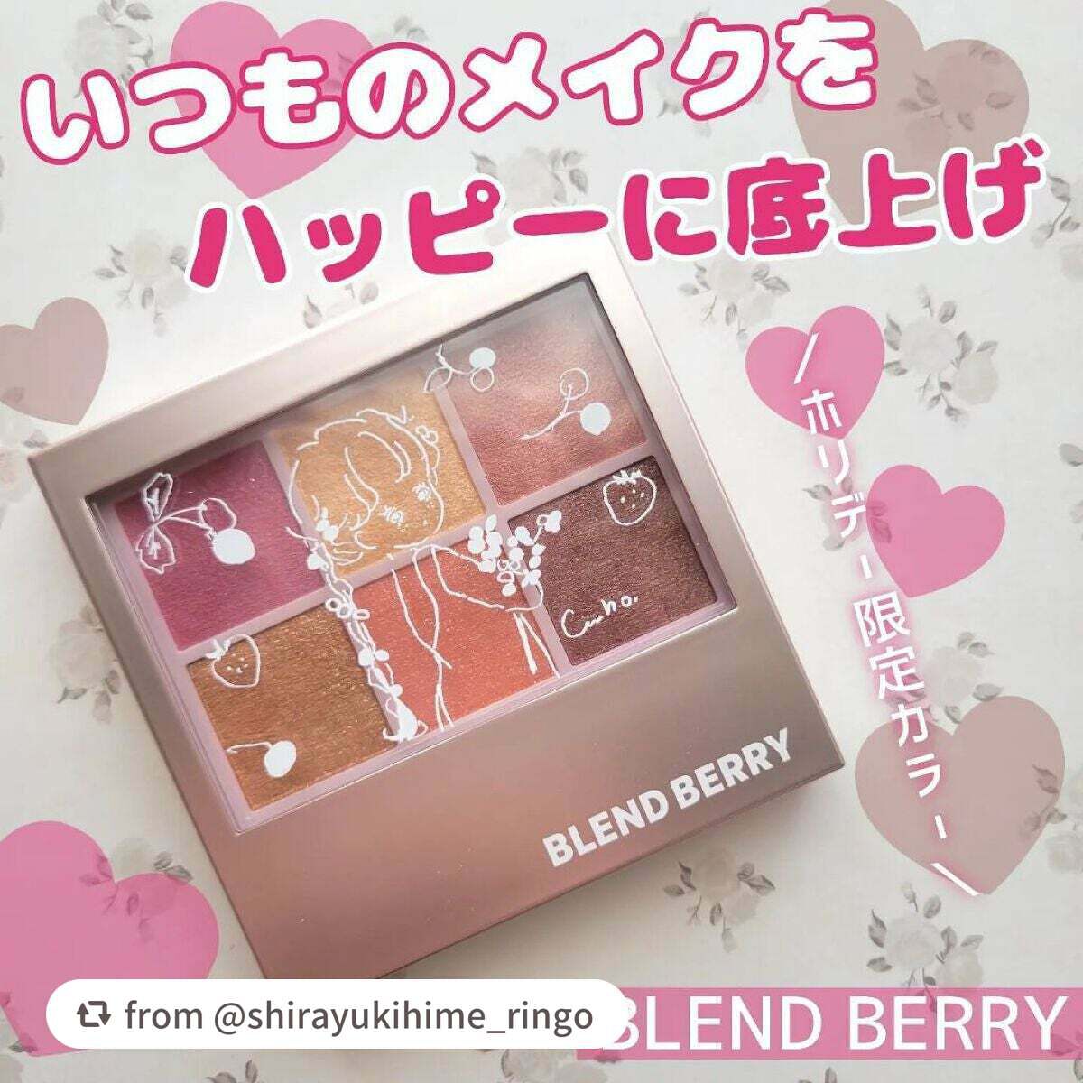 オーラクリエイション/BLEND BERRY/アイシャドウパレットを使ったクチコミ(1枚目)