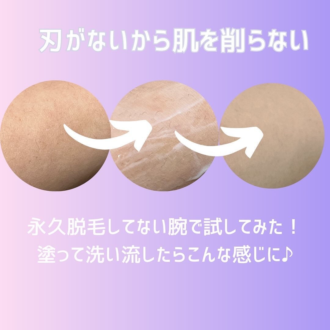 パイナップル豆乳除毛クリーム/鈴木ハーブ研究所/除毛クリームを使ったクチコミ(3枚目)