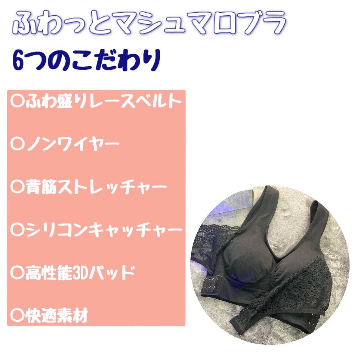 ふわっとマシュマロブラ/クワンジャパン/ナイトブラを使ったクチコミ（2枚目）