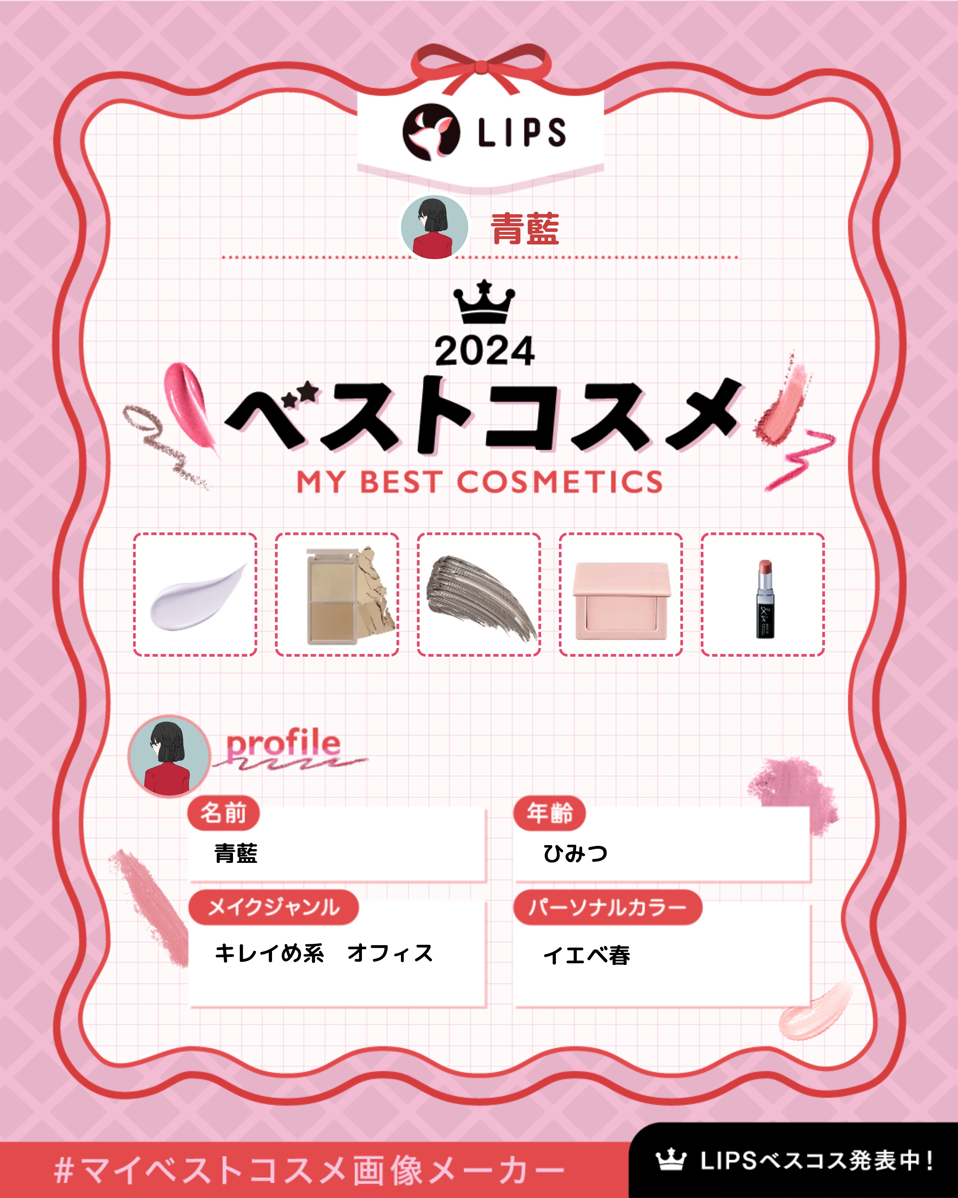 ＆be シアーリップ/＆be/口紅を使ったクチコミ（1枚目）