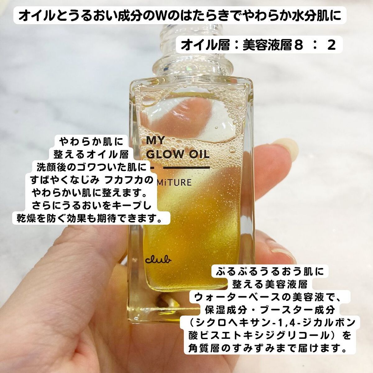 ミミチュール マイ グロウ オイル/クラブ/ブースター・導入液を使ったクチコミ（2枚目）