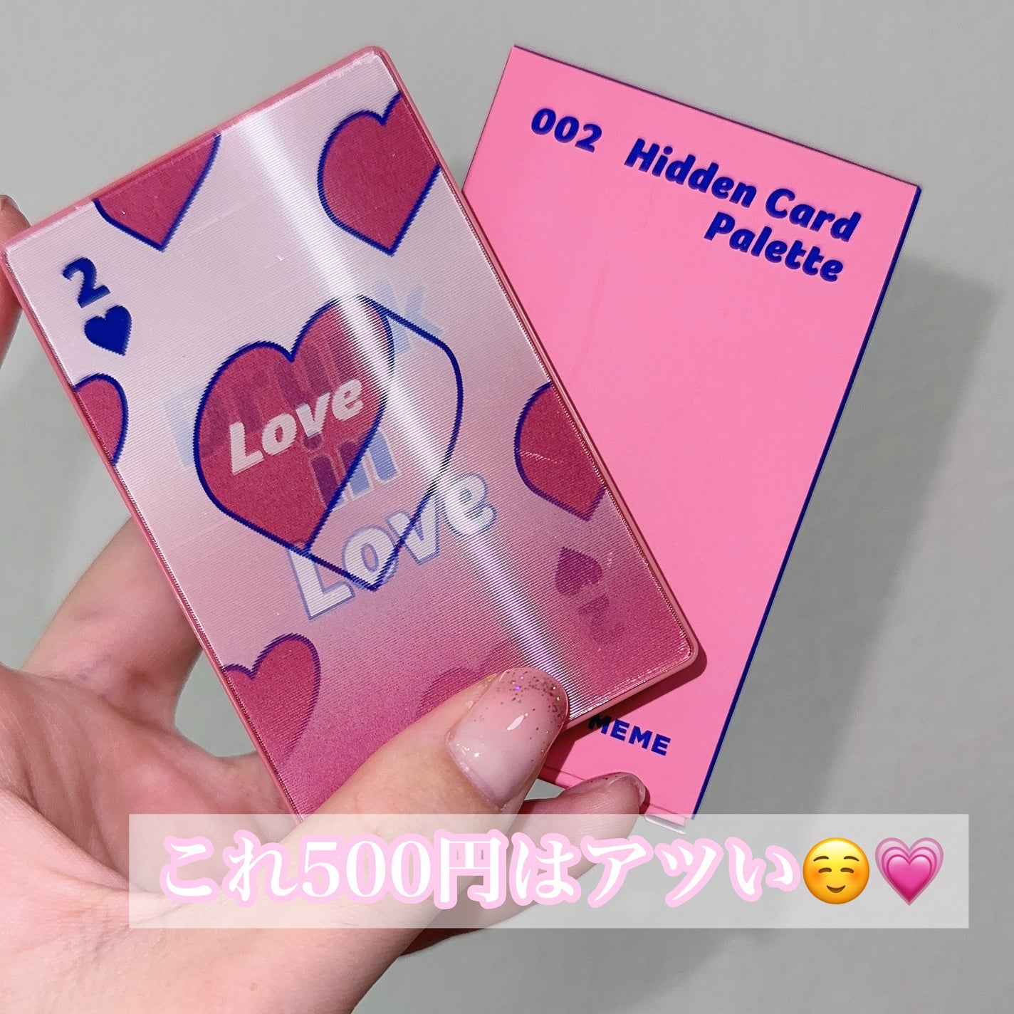 アイムヒドゥンカードパレット/i’m meme/アイシャドウパレットを使ったクチコミ(1枚目)