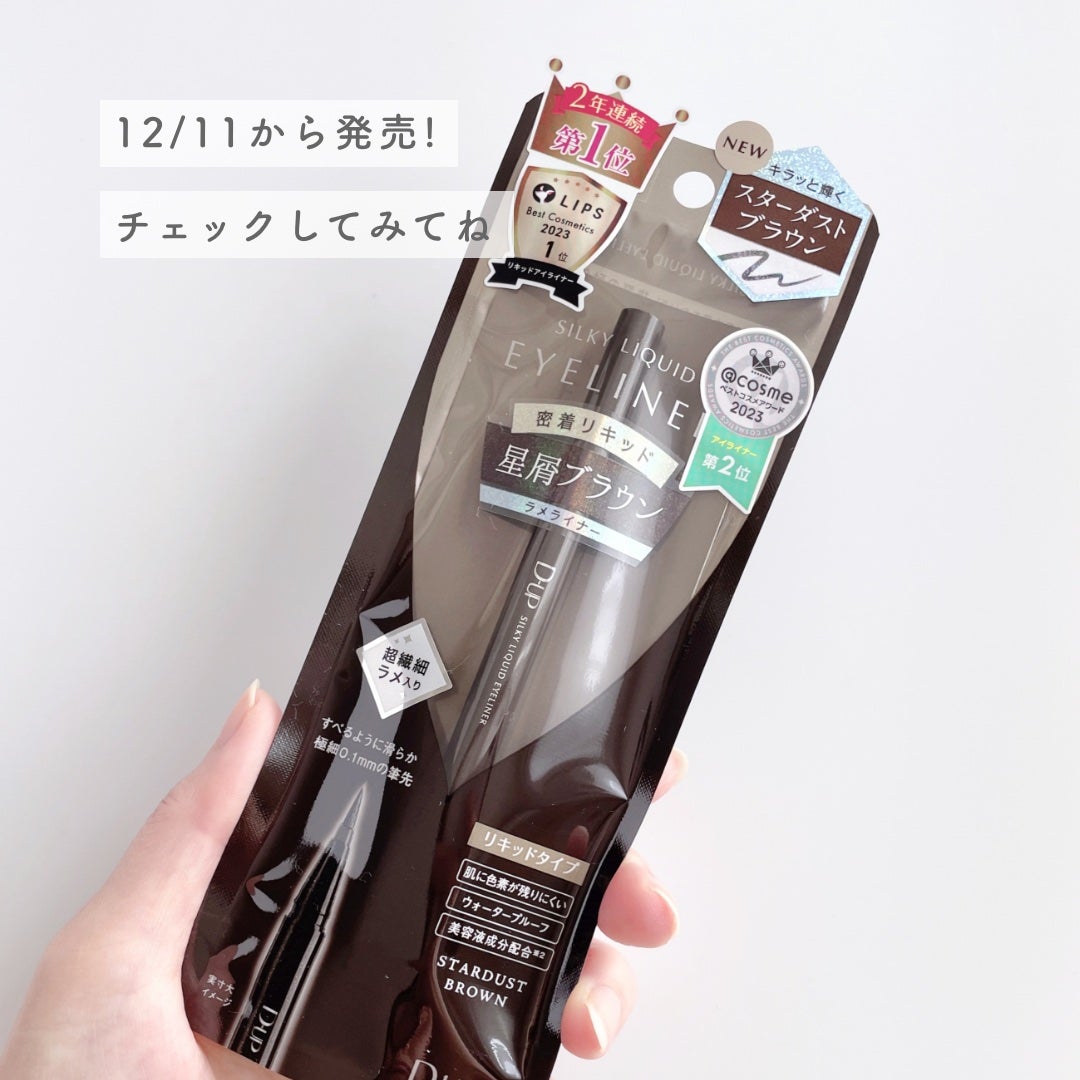 シルキーリキッドアイライナーWP/D-UP/リキッドアイライナーを使ったクチコミ(5枚目)