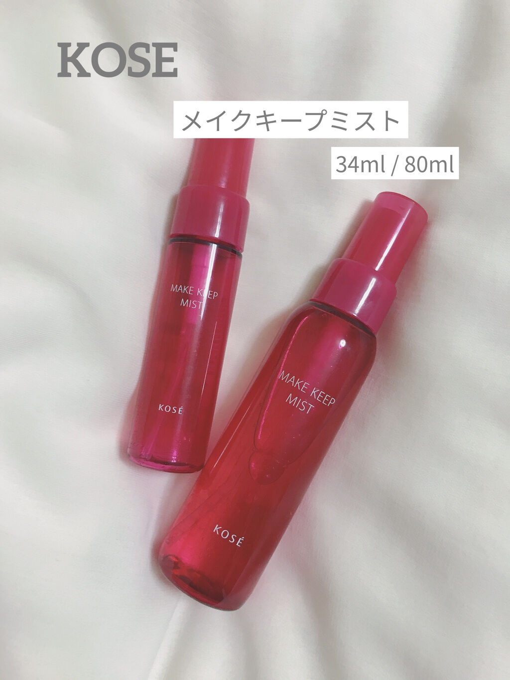 KOSE メイクキープミスト80ml