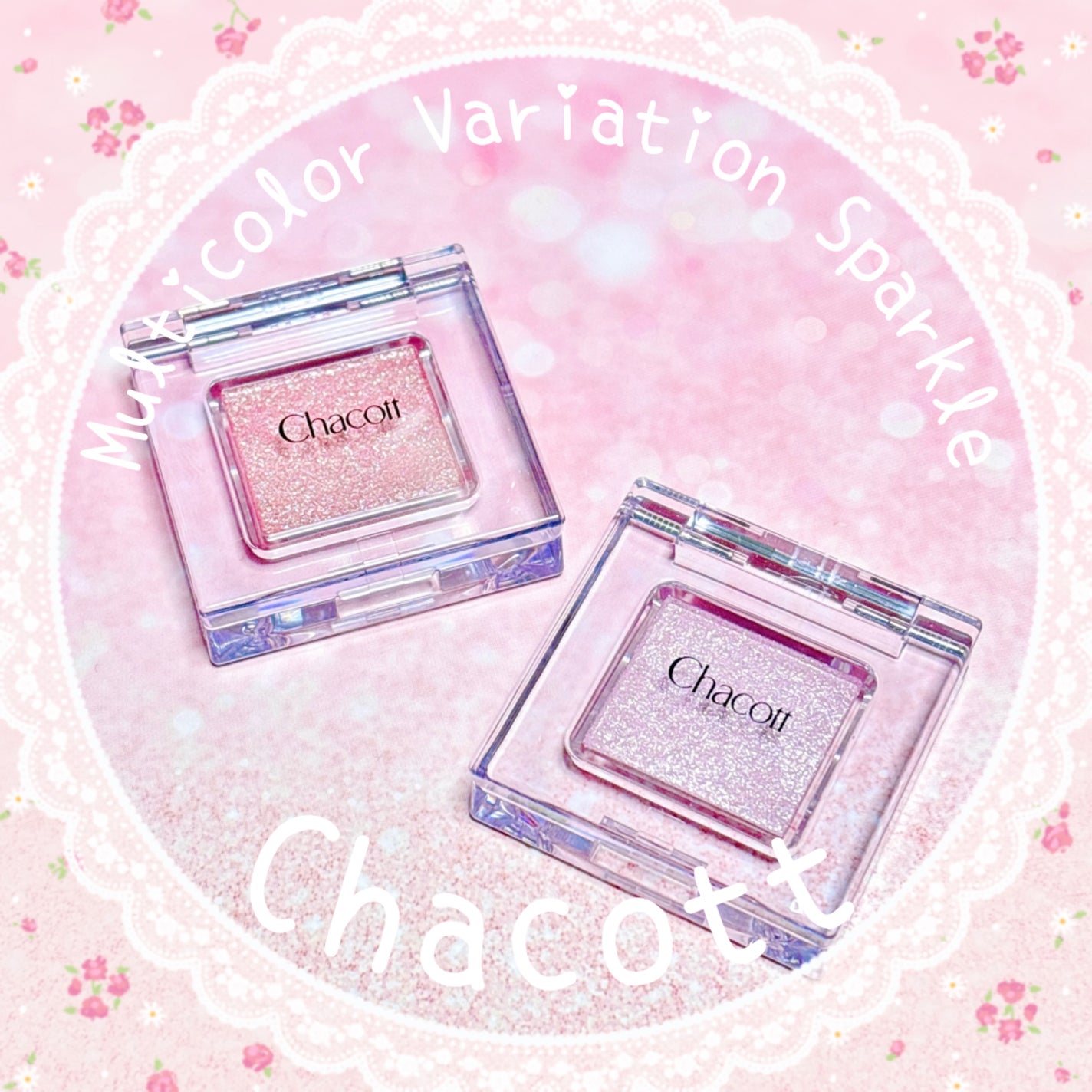 マルチカラーバリエーション スパークル/チャコット・コスメティクス/単色アイシャドウを使ったクチコミ(1枚目)