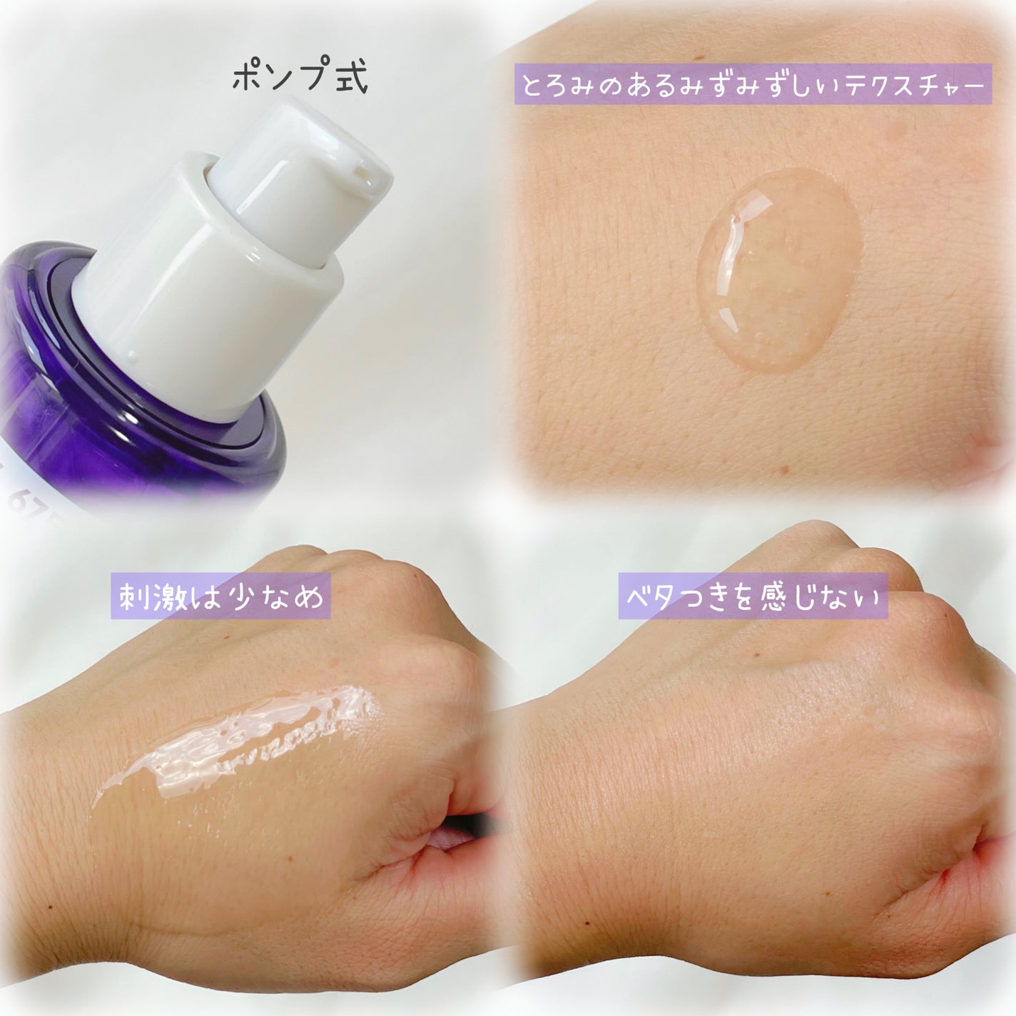 パンテショット675/COSNORI/美容液を使ったクチコミ(2枚目)