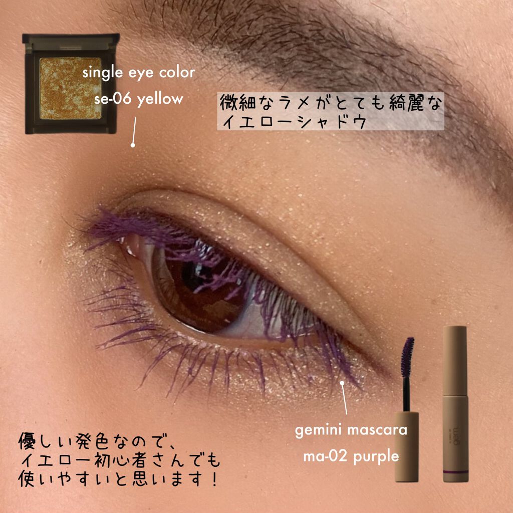 single eye color(mable)/la peau de gem./単色アイシャドウを使ったクチコミ(6枚目)