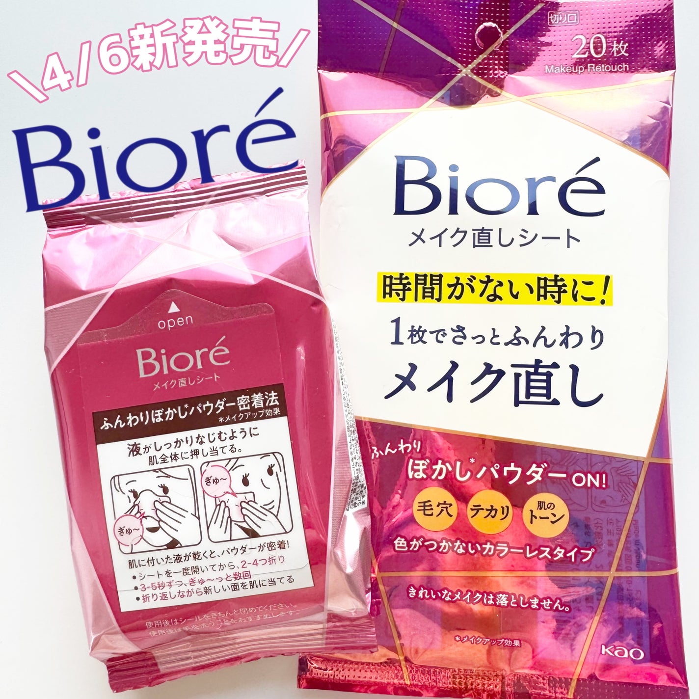 ビオレ メイク直しシート/ビオレ/フェイスシートを使ったクチコミ(1枚目)