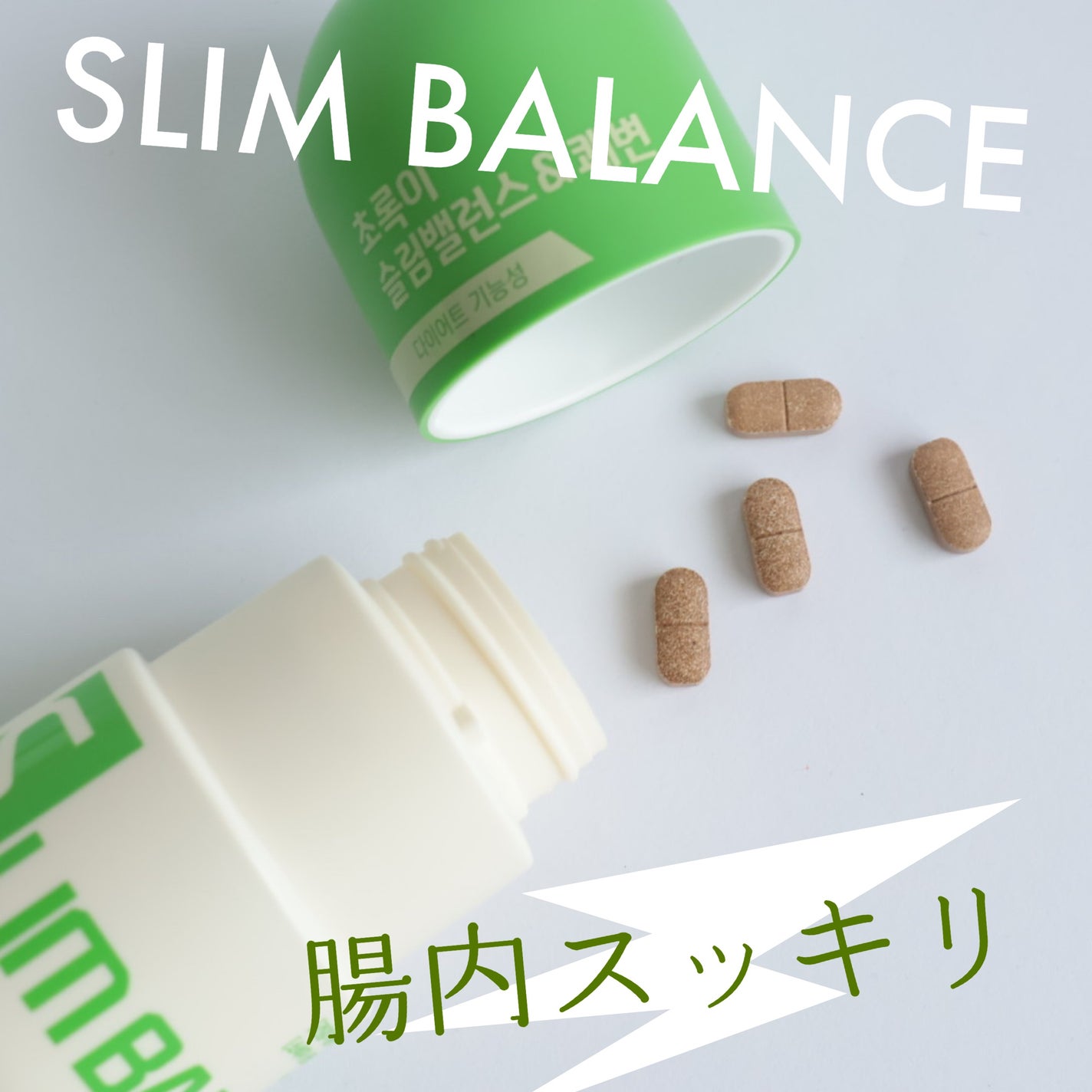 アフターグリーンライト/grn+/ボディサプリメントを使ったクチコミ(1枚目)
