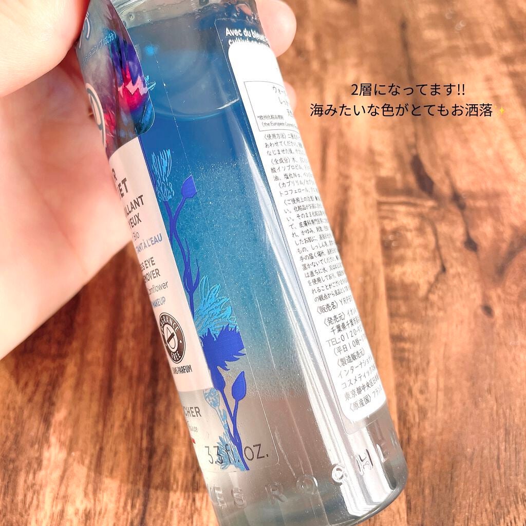 ピュアブルエ アイメイクリムーバー/イヴ・ロシェ/ポイントメイクリムーバーを使ったクチコミ(3枚目)