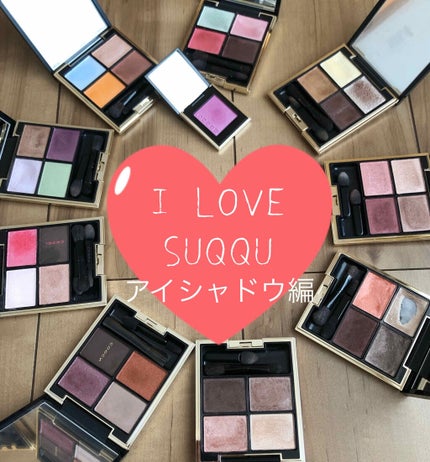 デザイニング カラー アイズ/SUQQU/アイシャドウパレットを使ったクチコミ(1枚目)