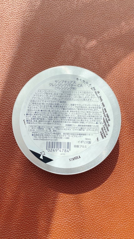 カモマイル サンプチュアス クレンジングバター/THE BODY SHOP/クレンジングバームを使ったクチコミ(4枚目)